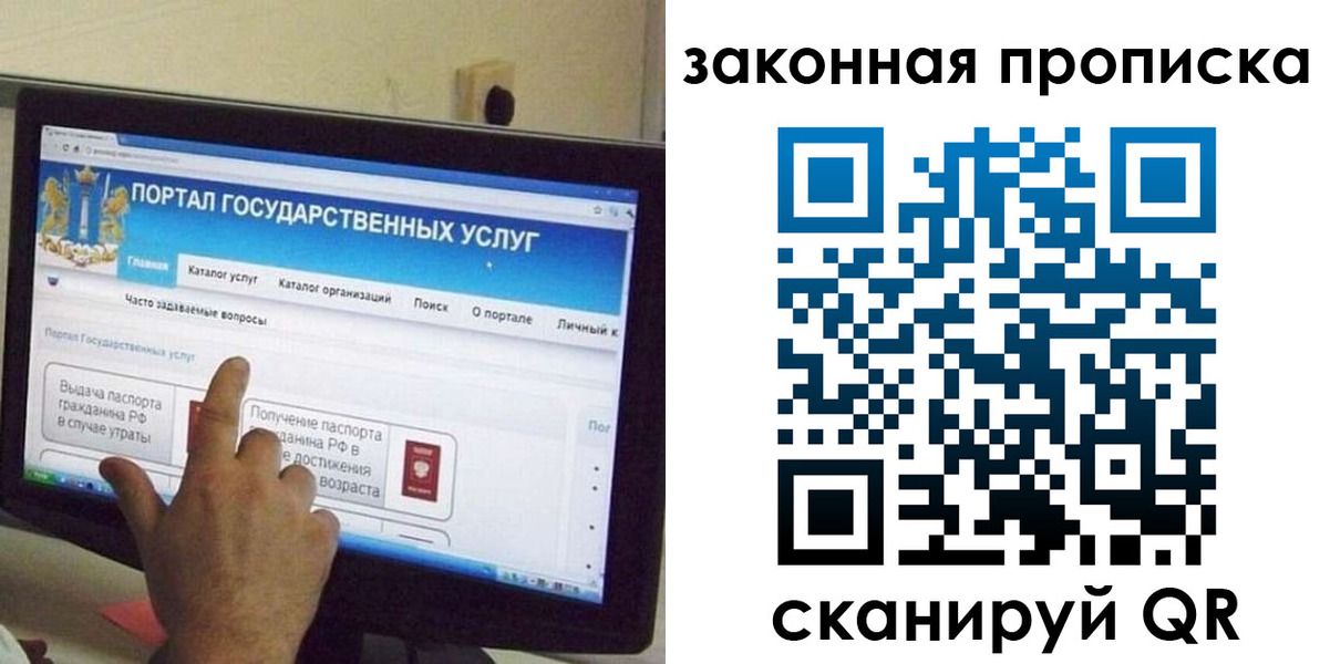 прописка иностранных граждан в Якутии