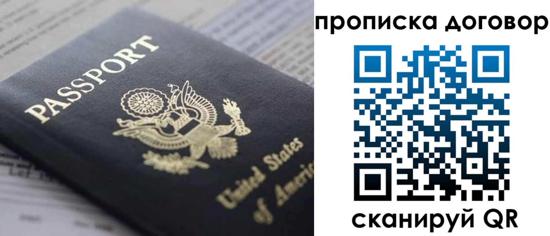 временная регистрация адрес в Якутии
