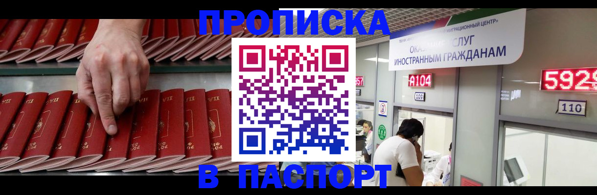 прописка для кредита в Якутии