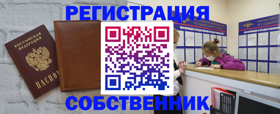 временная регистрация 2025 в Якутии