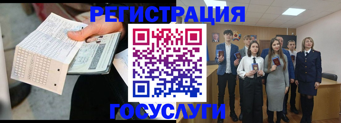 временная регистрация госуслуги в Якутии