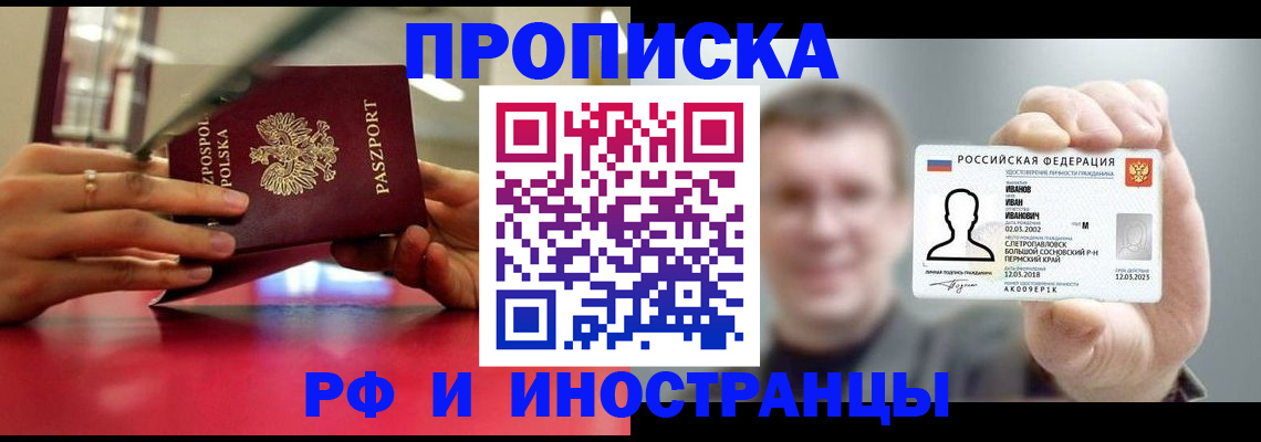 временная регистрация госуслуги в Якутии