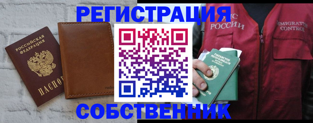 пропишу в квартире в Якутии
