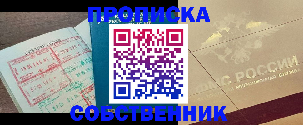пропишу в квартире в Якутии