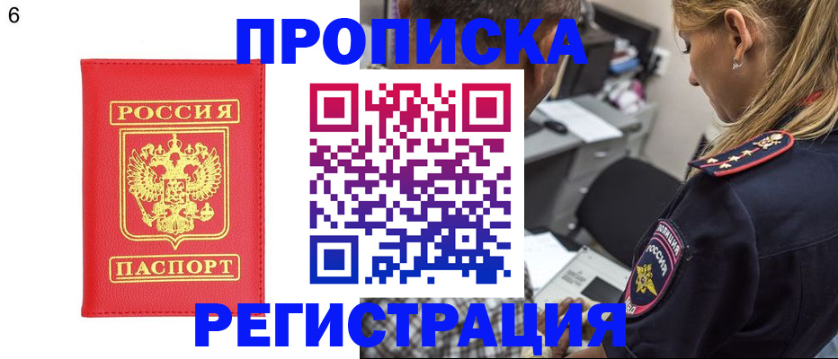 прописка иностранных граждан в Якутии