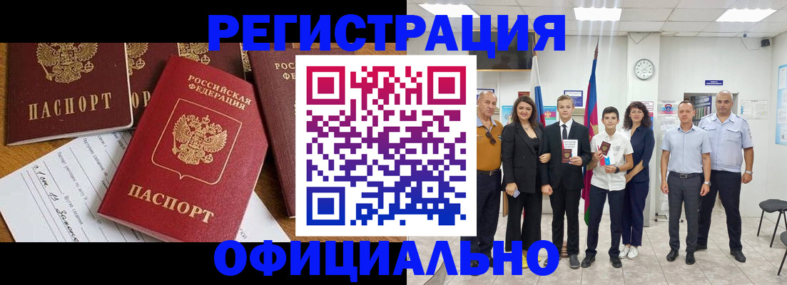 пропишу в квартире в Якутии